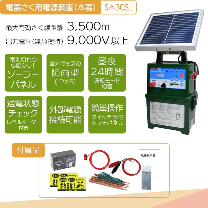 入荷未定 電気柵 ソーラー セット 300m タイガー 小動物対策 電気柵