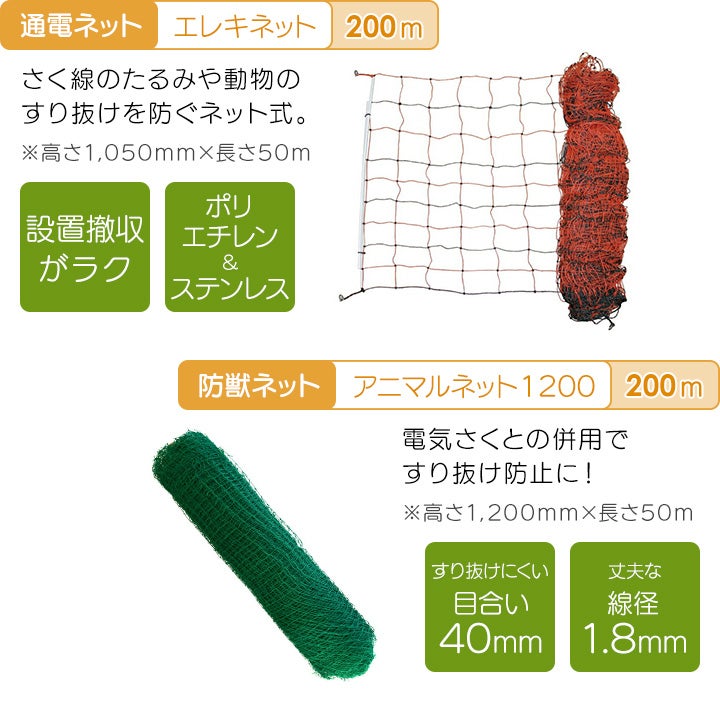 電気柵 ソーラー セット 200m タイガー サル対策 電気柵 タイガー 2段