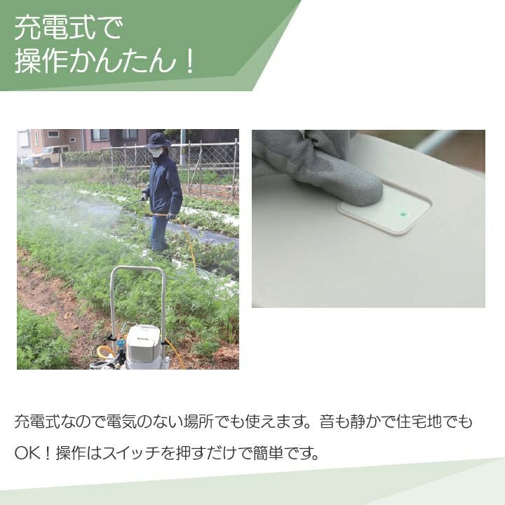 工進 セット商品 充電式噴霧器 SMS-360RT25 手押し式 25Lタンク