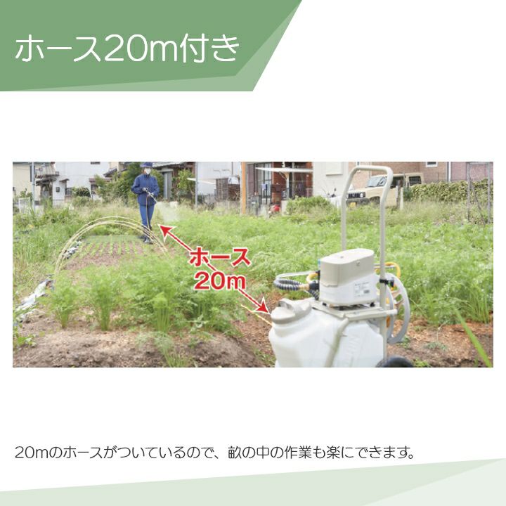 工進 セット商品 充電式噴霧器 SMS-360RT25 手押し式 25Lタンク