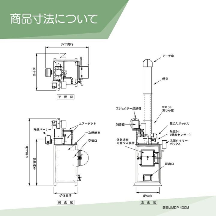 DAITO 廃プラ対応焼却炉 MDP-200M | ボクらの農業EC本店