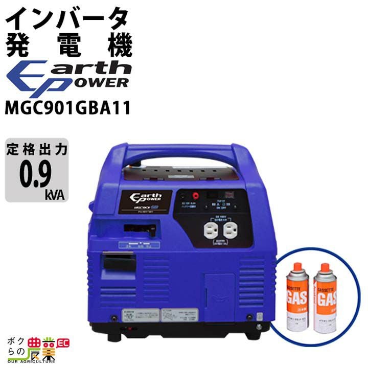 アースパワー 発電機 MGC2200GAOE インバーター発電機 2.2kVA プロパン