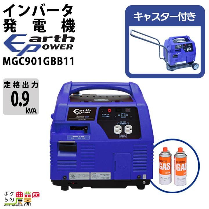 アースパワー 発電機 MGC2200GAOE インバーター発電機 2.2kVA プロパン