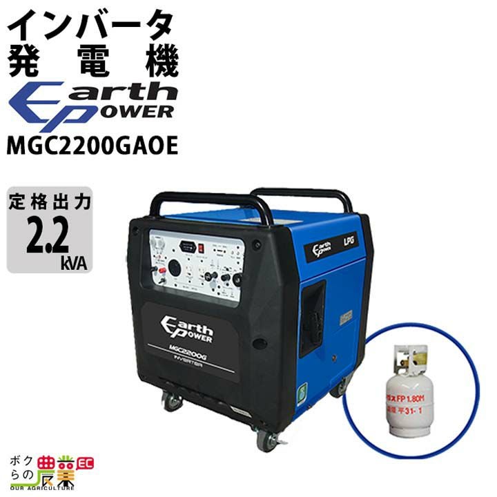 マキタのインバーター発電機EG0900ISならボクらの農業EC