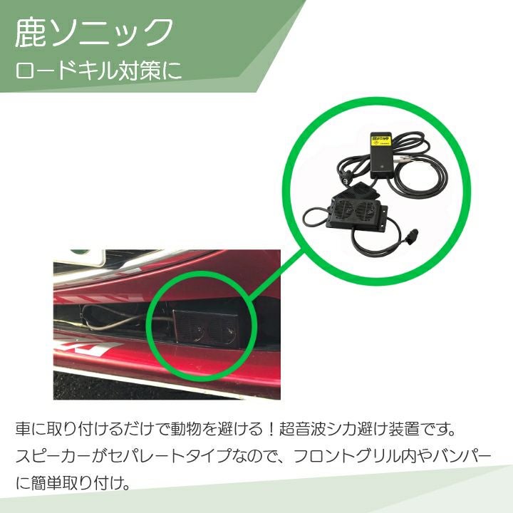 T.M.WORKS 鹿ソニック RK005 （12V 専用） スピーカー 2基タイプ