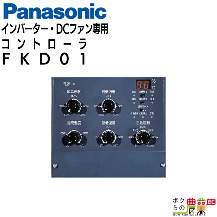生産終了 法人宛のみ宅配可 パナソニック 畜産用換気扇 NK-14FGC