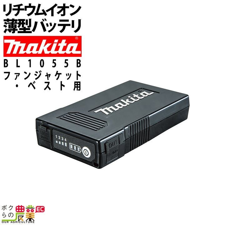 マキタ ファンユニットセット A-72132 充電式ファンジャケット・ベスト