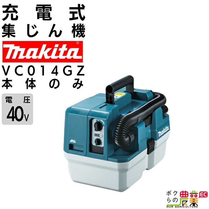 売り切れmakita　充電式集じん機 充電式集じん機 本体のみ VC867DZ マキタ 集塵・クリーナー