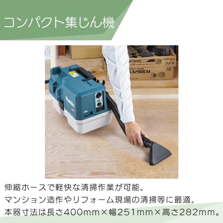 マキタ 充電式 集じん機 VC014GZ 40Vmax 乾湿両用 本体のみ バッテリ 