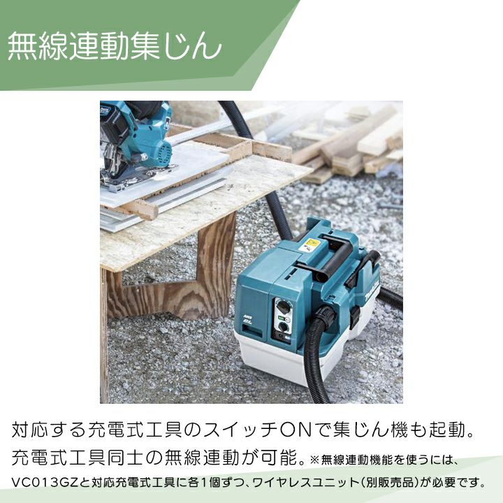 マキタ 充電式 集じん機 VC013GZ 40Vmax 乾湿両用 本体のみ バッテリ 