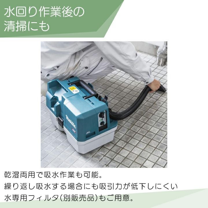 マキタ 乾湿両用業務用集じん機 Makita 現場 (D4091atywY) マキタ（makita） 集じん機 乾湿両用 22L ＜490S＞業務用掃除機