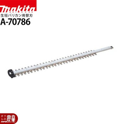マキタ 充電式 ポールヘッジトリマ 18V MUN501WDZ 2グリップ 三面研磨 