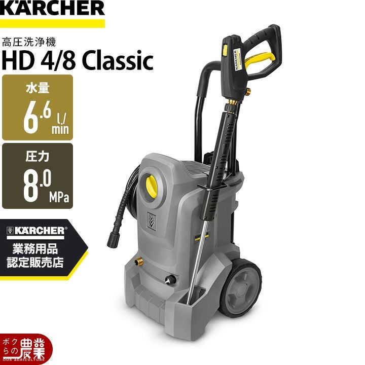 【お取引中】ケルヒャー　エンジン式高圧洗浄機　Ｇ 7.10（ジャンク） KARCHER/ケルヒャー エンジン高圧洗浄機 G7.10－中古機械工具・電動