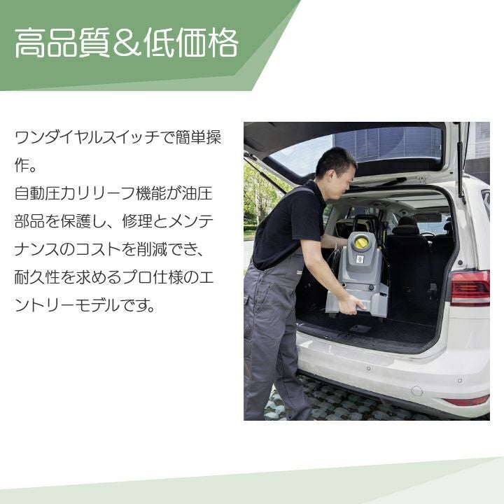 高圧洗浄機 モーター ケルヒャー 高圧洗浄機 モーター式 HD 4/8