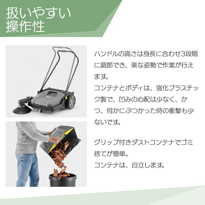 ケルヒャー 手押し式スイーパー KM 70/15 C Classic 1.517-111.0 業務