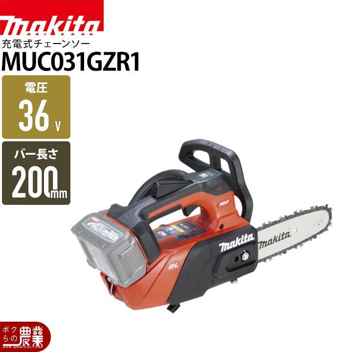 在庫有】 電動噴霧器 充電式噴霧器 丸山製作所 噴霧器 MSB1511Li