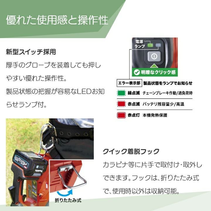 マキタ 充電式 チェーンソー 36V 40Vmax MUC031GZR3 赤 300mm