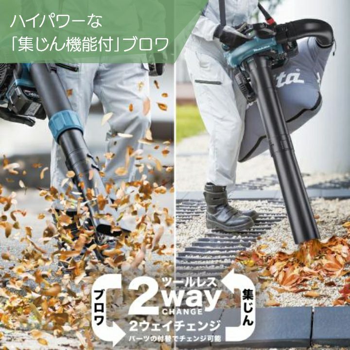 マキタ ブロワ MUB003GZV 36V 40Vmax 充電式 肩掛け式 最大風量 13.8m3