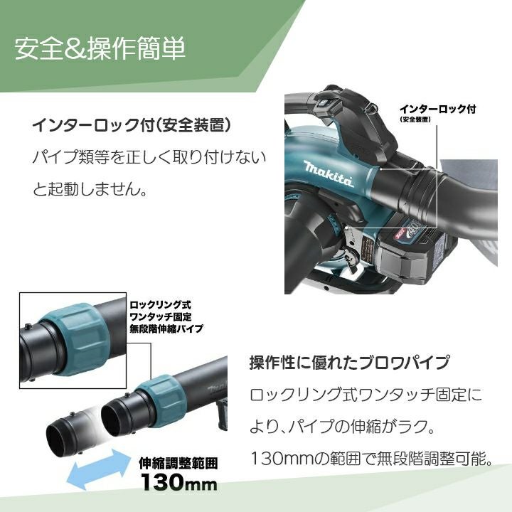 マキタ ブロワ MUB003GZ 36V 40Vmax 充電式 肩掛け式 最大風量 13.8m3 マキタ ブロワ MUB003GZ 36V 40Vmax 充電式 肩掛け式 最大風量 13.8m3