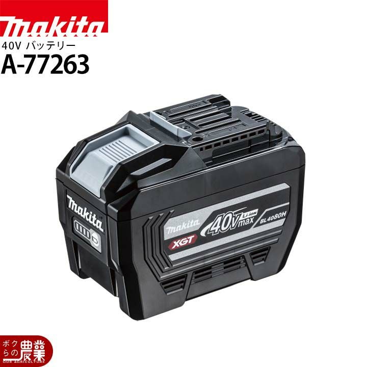 マキタ バッテリー 純正 BL18120 A-79815 18V 12Ah 大容量 リチウム