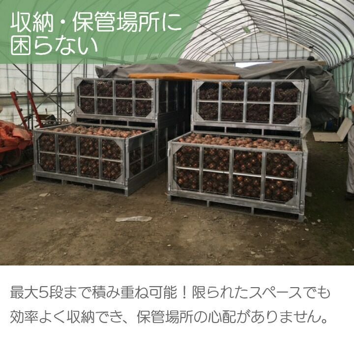 メッシュパレット メッシュボックスパレット セイカン 鉄コンテナ 農産