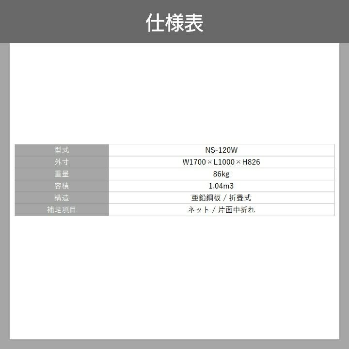 メッシュパレット メッシュボックスパレット セイカン 鉄コンテナ 農産