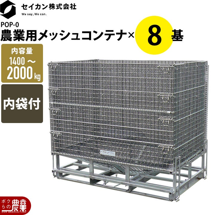 セイカン株式会社の鉄コンテナを探すならこちら。草刈機やチェンソー