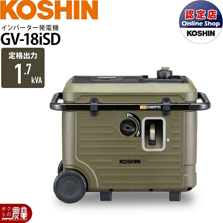 工進 発電機 GV-2300 スタンダード 2300W 2.3kVA ガソリンエンジン