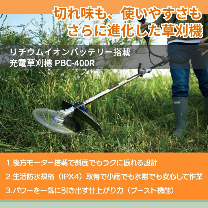 ○動作品■KOSHIN 工進 充電式草刈機 36V 純正バッテリー2個付き バッテリー工具 コードレス SBC-3650B 中古品■ジモティ姫路 楽天市場】工進 充電式草刈機 36V スマートコーシン SBC-3650B
