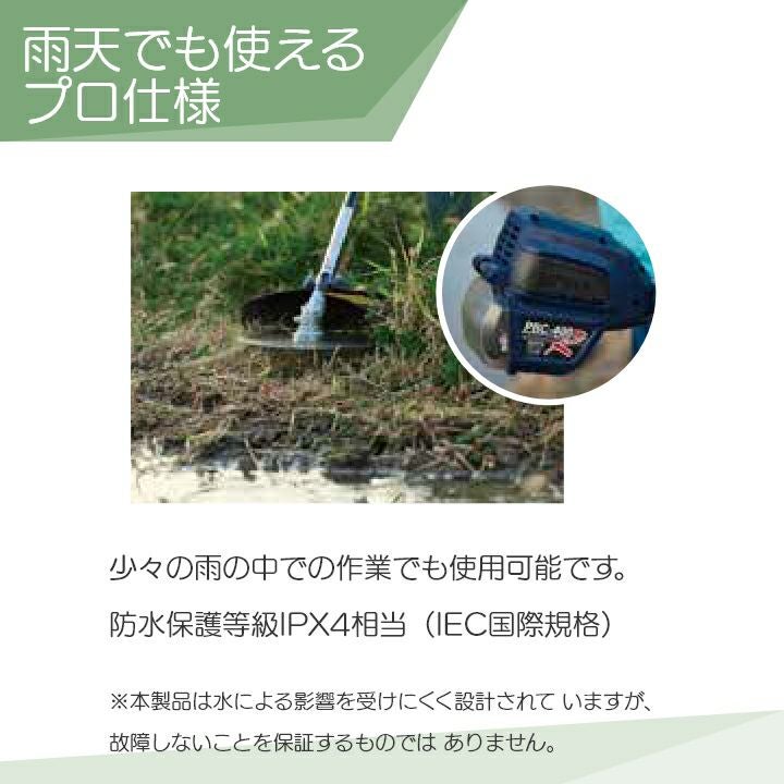 工進 充電式 草刈機 充電式 PBC-400R 36V バッテリー Uハンドル 肩掛け