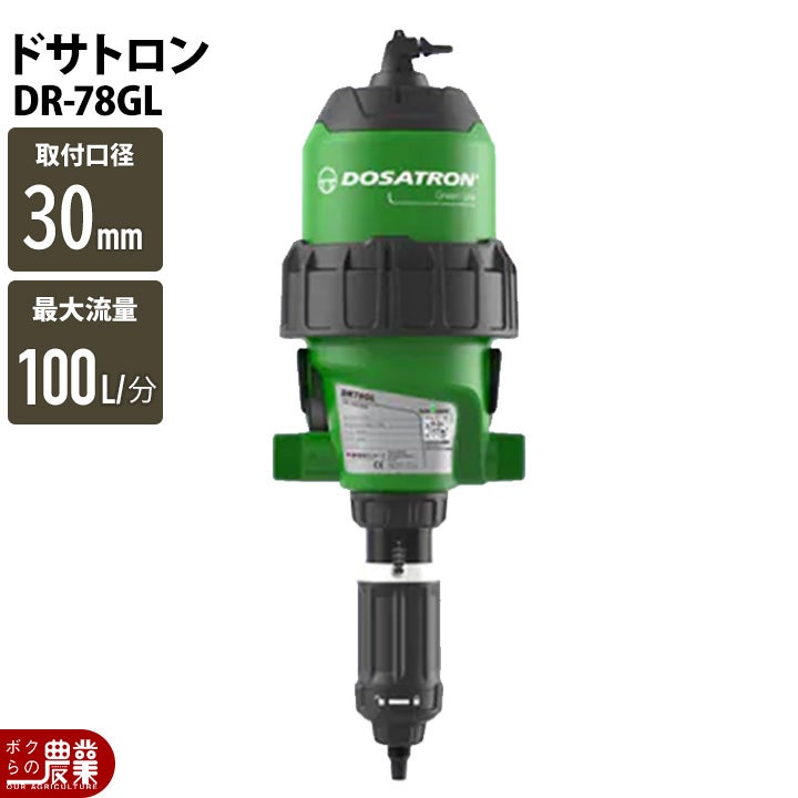 ドサトロンDR-6GL 楽天市場】最大100%ポイントバック 確率2分の1！条件達成でチャンス