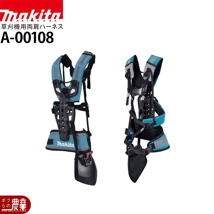 マキタの部品・アクセサリA-71744ならボクらの農業EC
