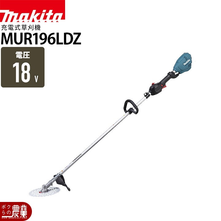 マキタ 充電式 草刈機 18V MUR196WDRG エンジン22ccクラスと同等 ツー
