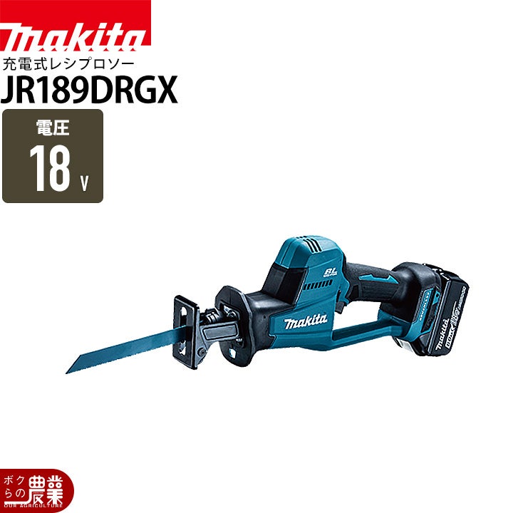 マキタ 充電式レシプロソー JR189DRGX 18V バッテリー・充電器付き 