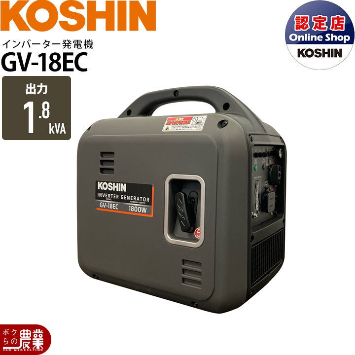 工進 KOSHIN インバーター発電機 GV-28i 生産終了】インバーター発電機 GV-28i(GV-28i-AAA-2) GV-28i | 株式