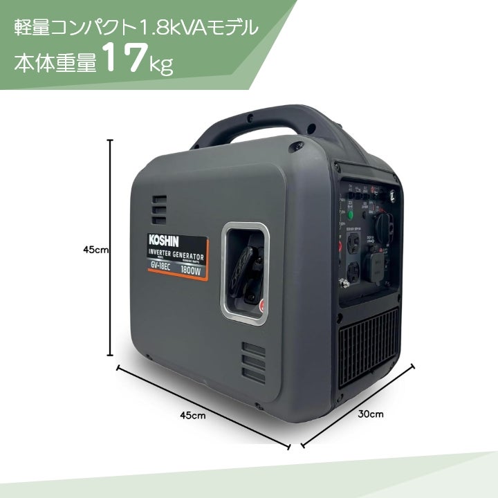 工進 発電機 GV-18EC インバーター発電機 認定店限定 1.8kVA 100V 18A