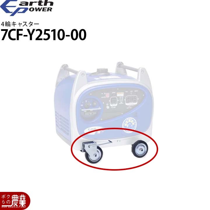 入荷未定 アースパワー 発電機用 並列コード 7PC-YH579-00 EF1800is用