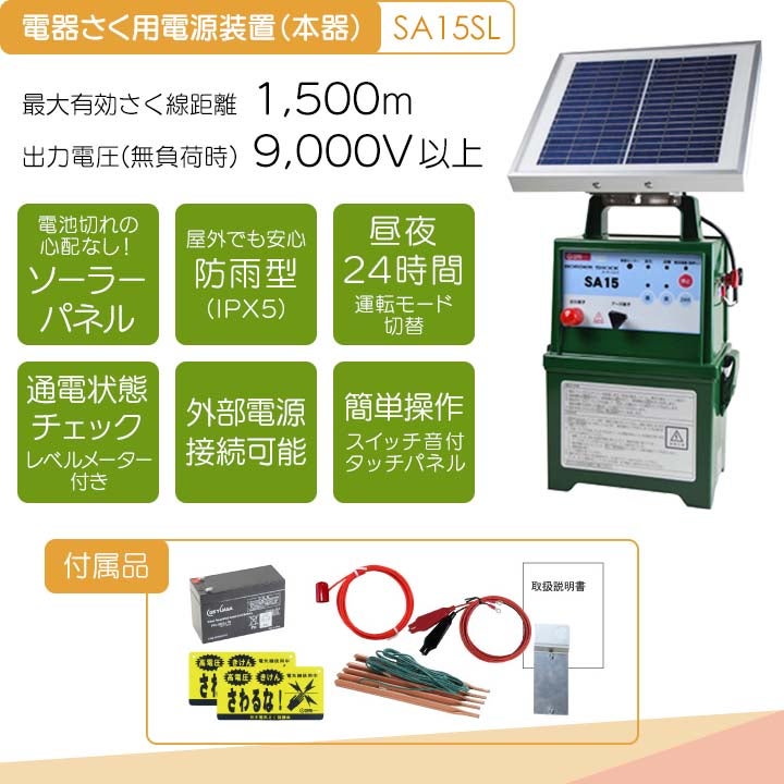 受注生産 納期別途ご案内【設置杭なし】電気柵 セット 300m タイガー
