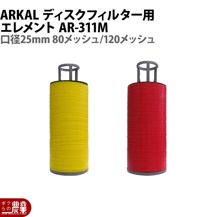 工進 専用ディスクフィルター PA-261 JCEシリーズ専用オプションパーツ