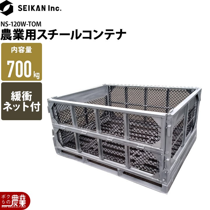 セイカン株式会社の鉄コンテナを探すならこちら。草刈機やチェンソー