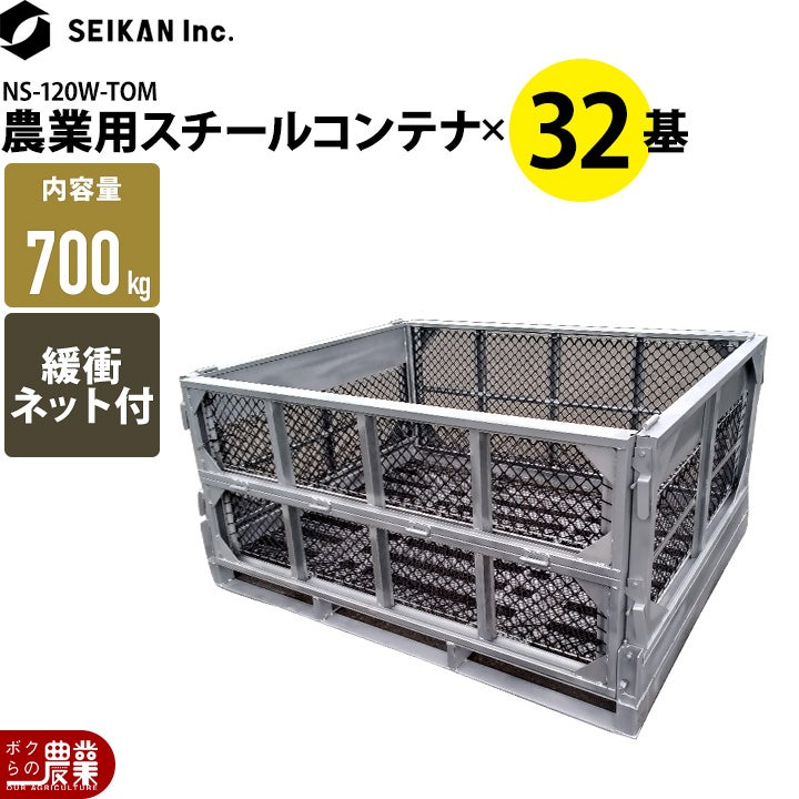 セイカン株式会社の鉄コンテナを探すならこちら。草刈機やチェンソー