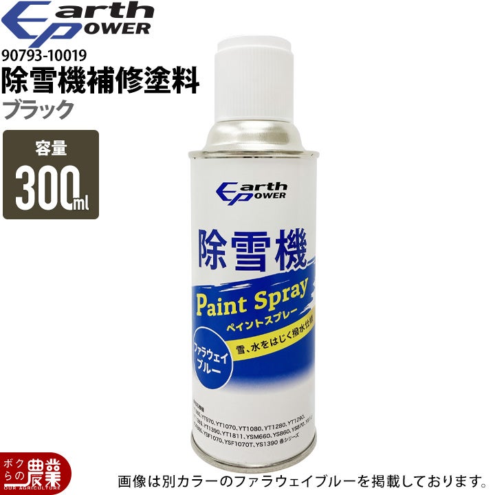 ヤマハ（ウィルビー）除雪機部品 | ボクらの農業EC本店