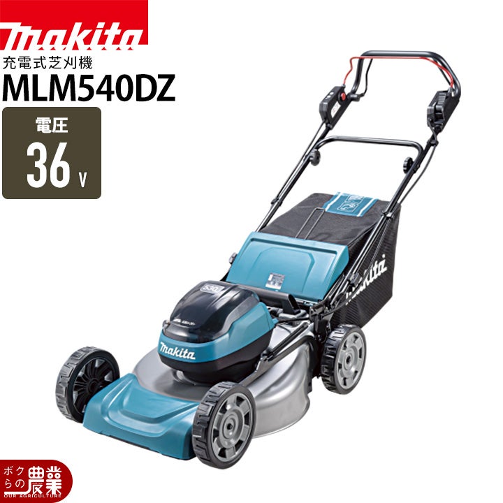Makita マキタ 芝刈機 MLM382D 本体 マキタ 充電式 芝刈機 18V + 18V 36V MLM382DPG2 刈込み幅 380mm